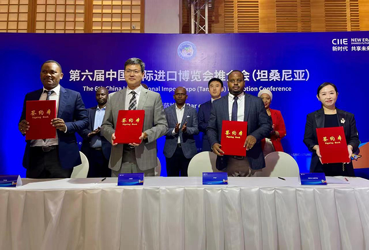 The 6th China International Import Expo (Tanzania) Promotion Conference Held Successfully