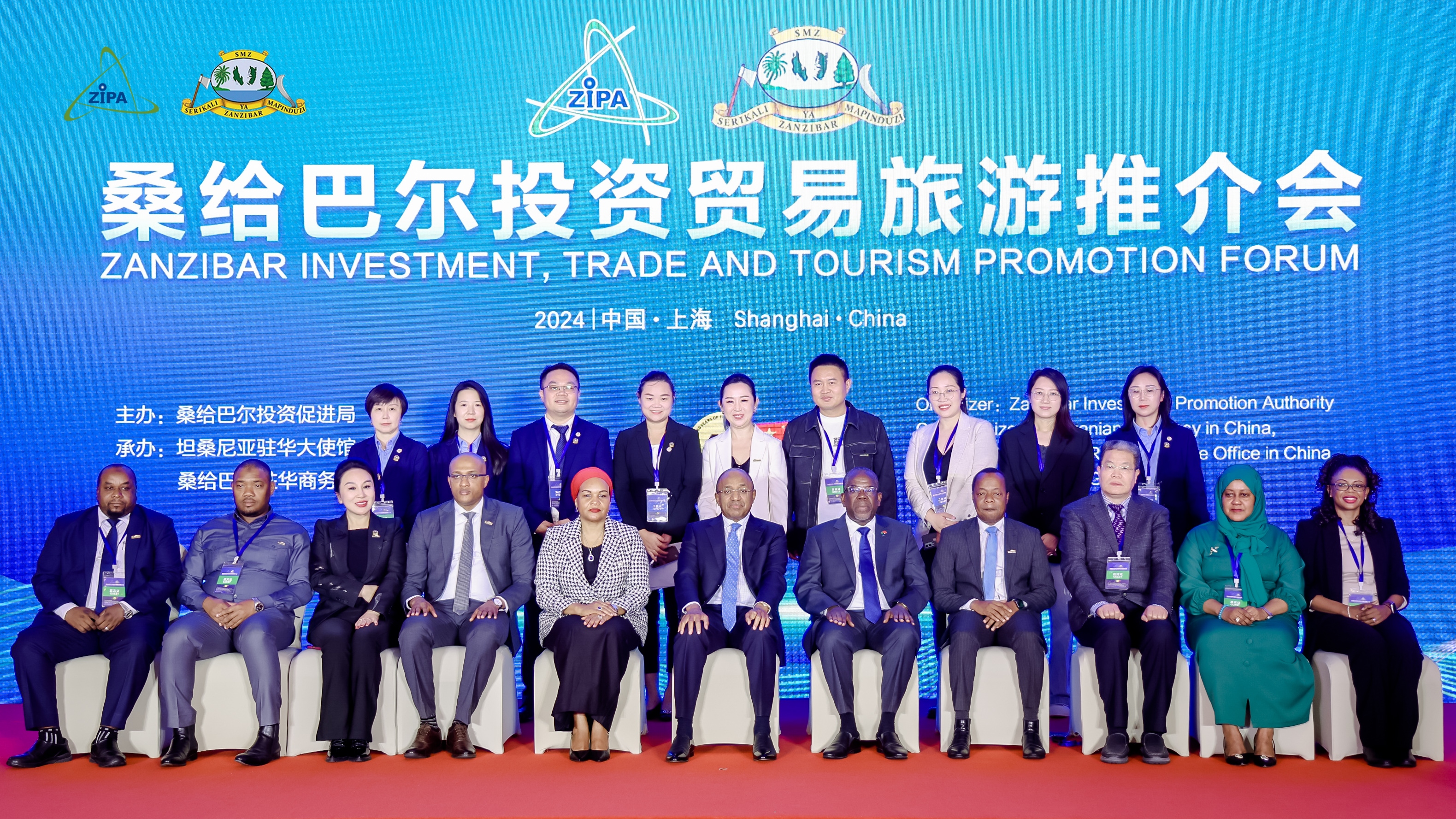 桑给巴尔投资贸易旅游招商推介会圆满完成